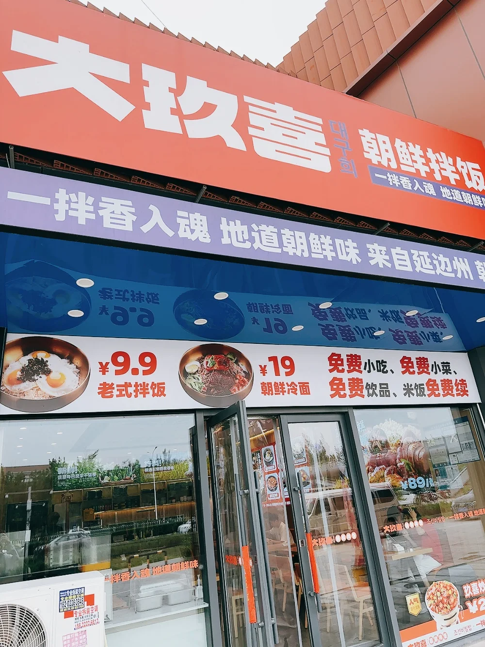 没有米饭de拌饭店🤣｜大玖喜
