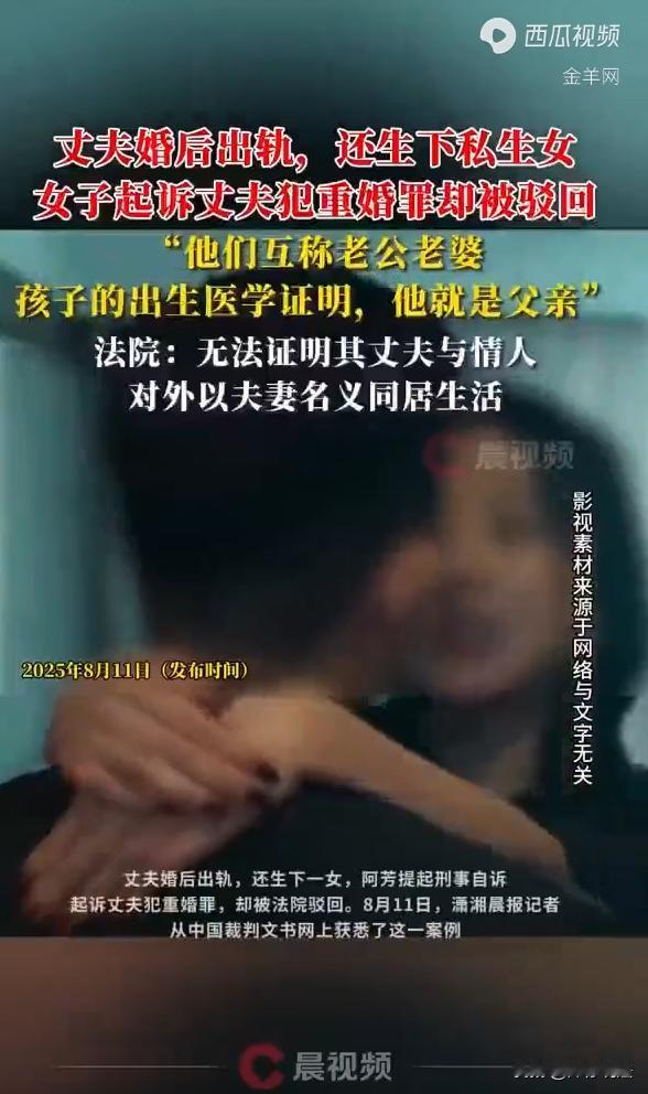 河南，一女子抓到丈夫不仅婚外情多年，还与情 人生了个女儿，孩子出生证写着丈夫是爹