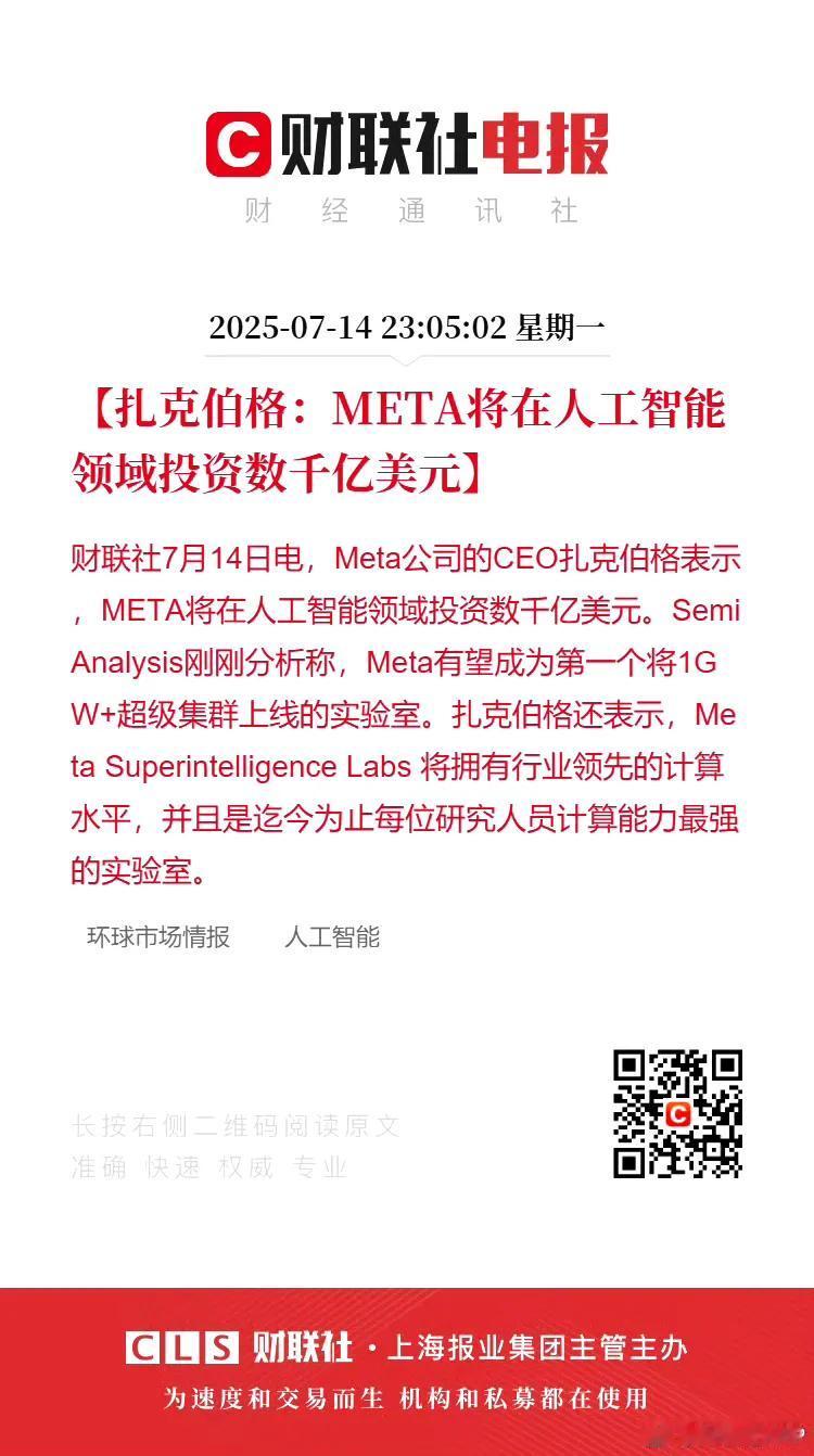 昨天刚刚看到好几条META主动在各个AI公司挖人的消息，当时还有人梦想到了MET