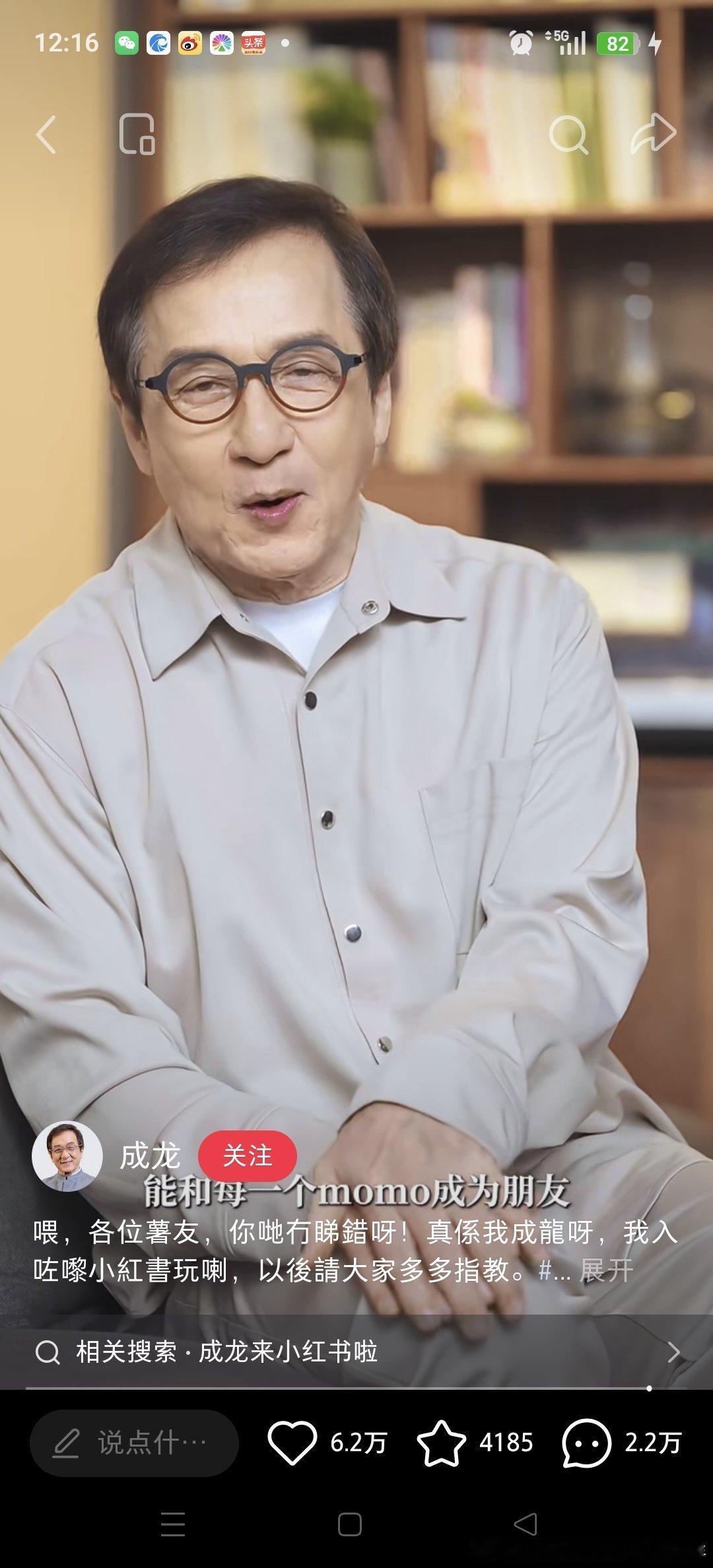 龙叔也开通🍠了诶他还知道momo