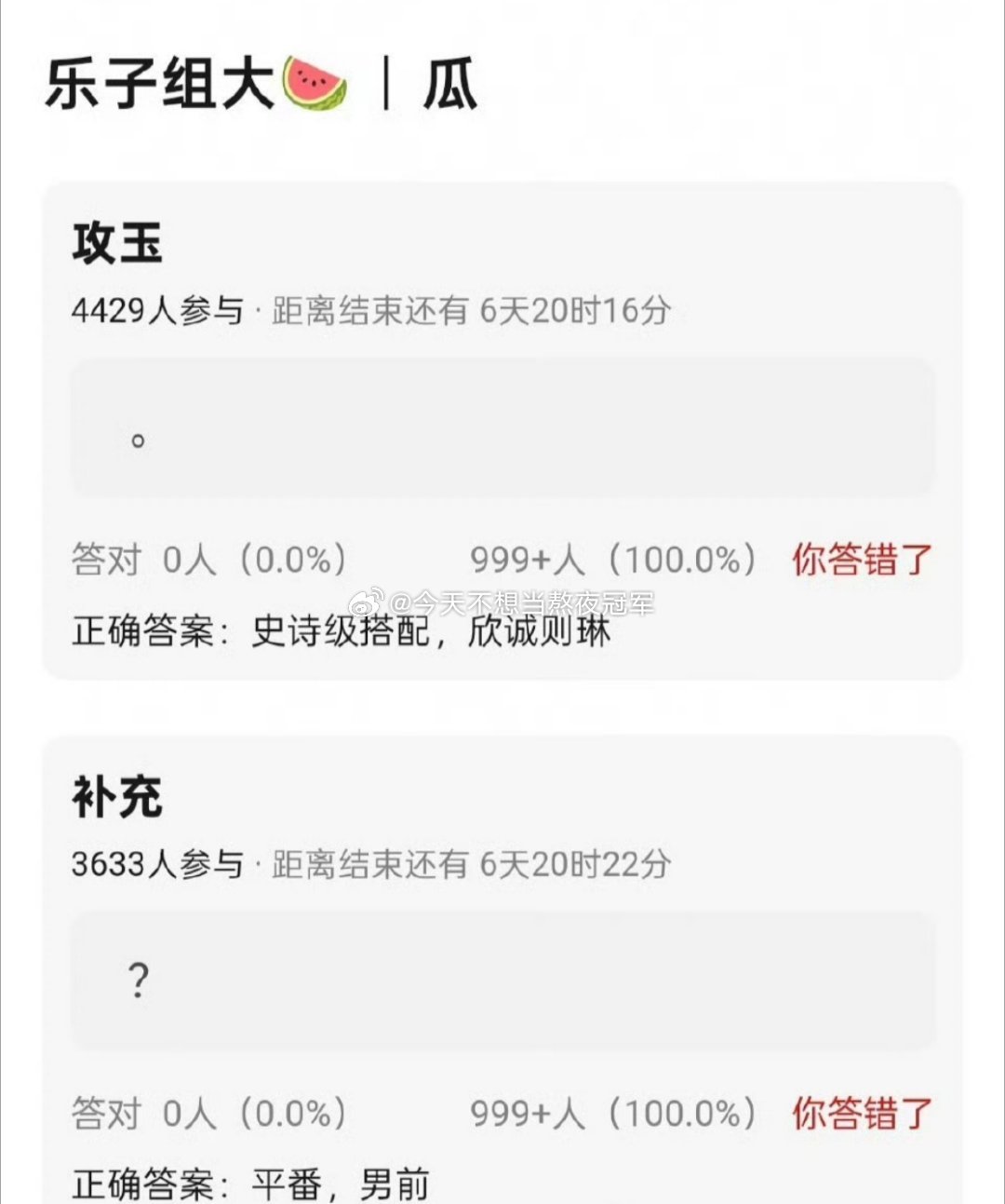 🍉🍉酷玄幻大ip《攻玉》虞书欣、张凌赫（平番，🐮前）瓜主说这是双方互相妥协