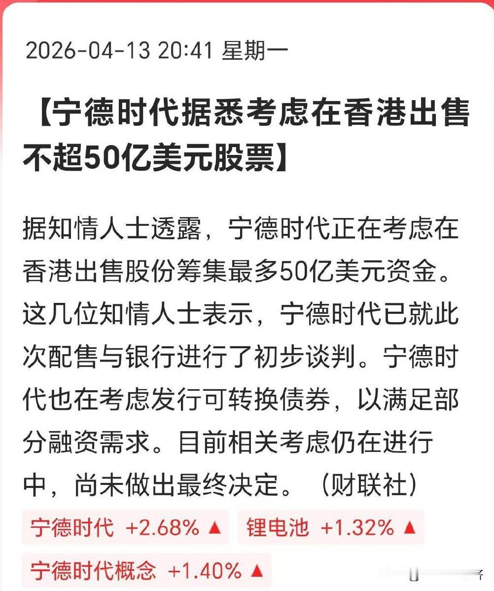 利空宁德和锂电池🔋📉