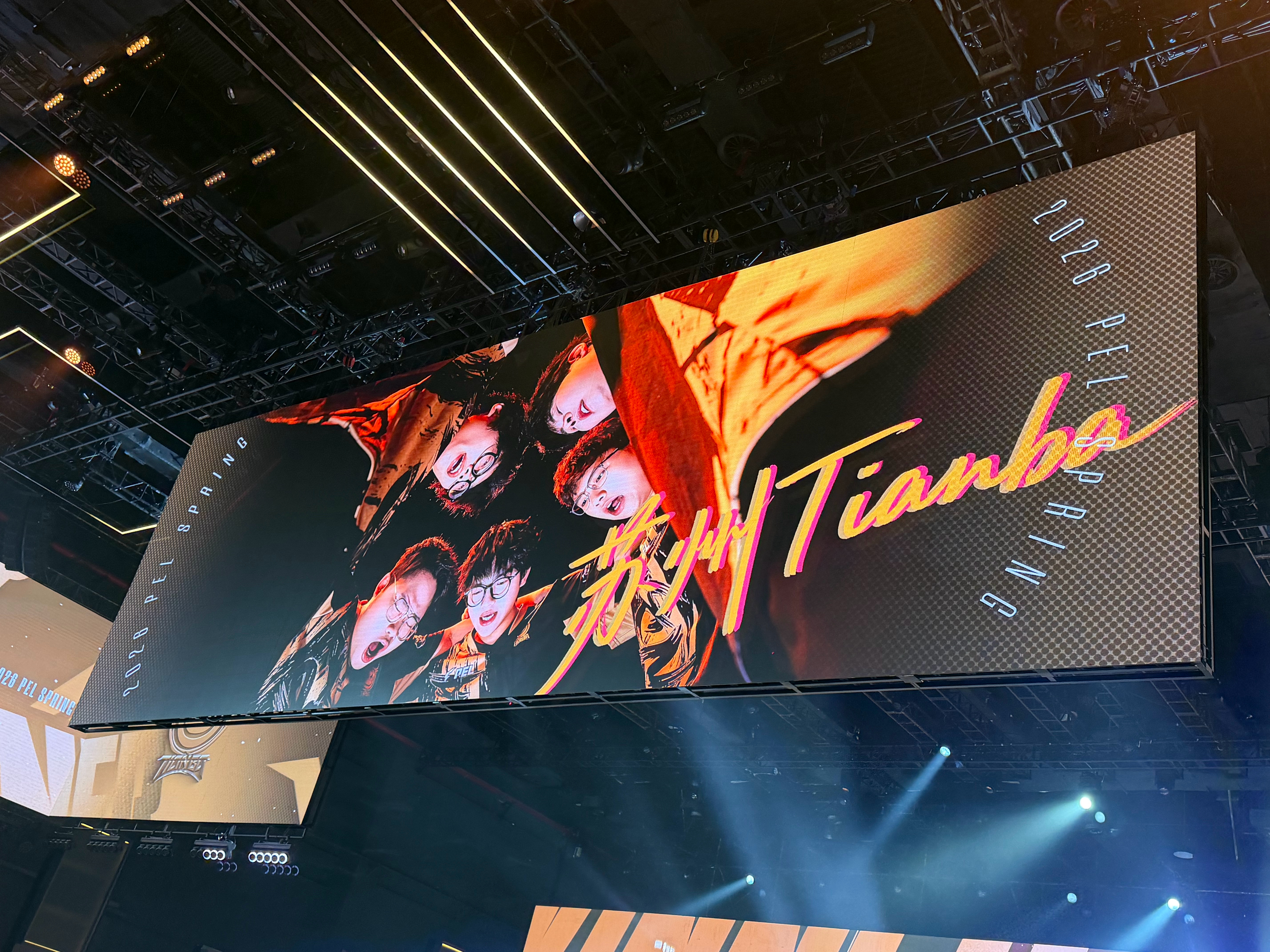 pel春季赛第六周周决赛 恭喜获得本次歼灭胜利！！2026pel春季赛2026p