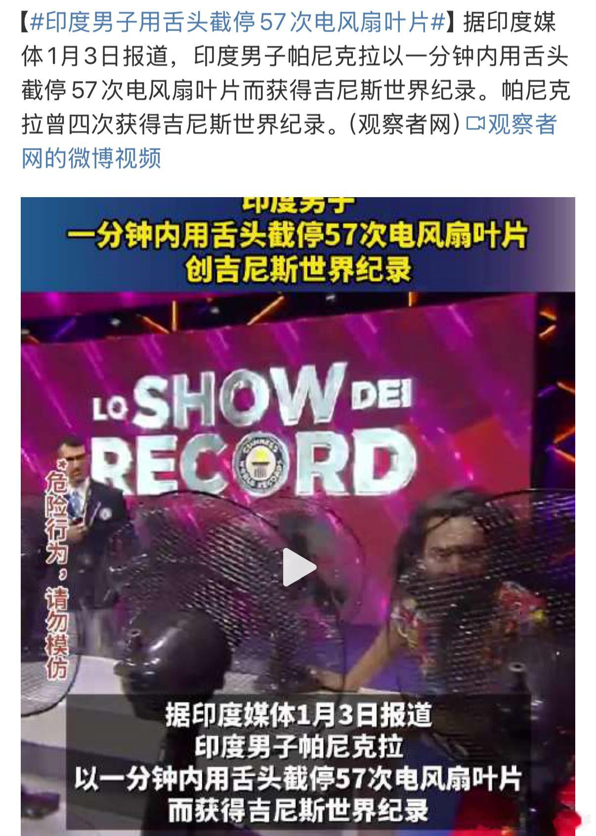 真的是离谱他爸给离谱开门离谱到家了[允悲]这是什么无聊且没有意义的纪录而且很危险
