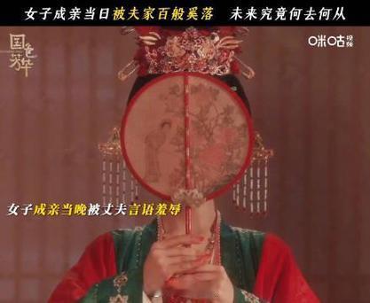 从国色芳华看古今离婚制度 何惟芳与刘梅实现了跨越时空的共鸣，二十年前刘梅那句“做