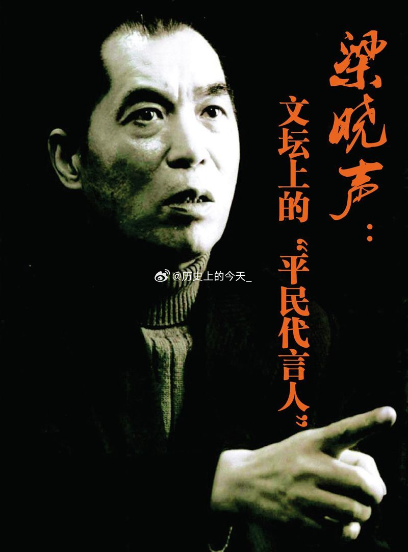 王史观点#著名作家梁晓声大爷说：“我曾经说过这样一段话：即使刀搁在脖子上，作为一