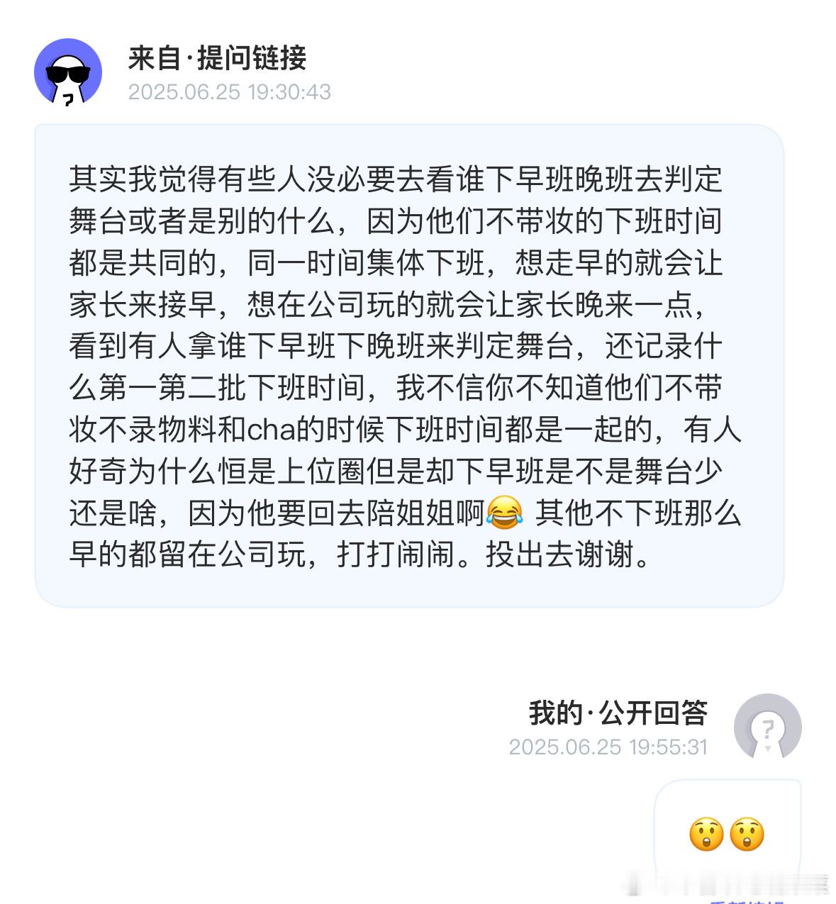 是这样吗？ ​​​