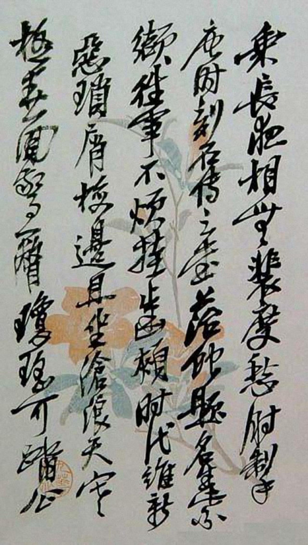 陆心源致缪荃孙书札墨迹书法欣赏
