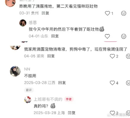 【#女子用宠物消毒液拖地后5只幼猫死亡# ，滴露官方回应】据羊城晚报报道，近日，