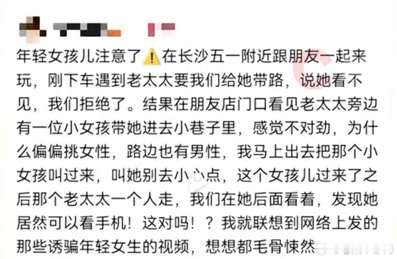 被网暴盲人老太系一级视力残疾标准的女性发声不顾事实，之前其实已经很多次了，女权人