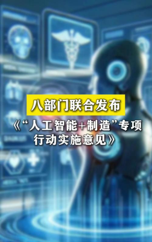 AI全面入侵日常生活！八部门新政引爆万亿消费赛道，谁将成最大赢家？

我认为，政