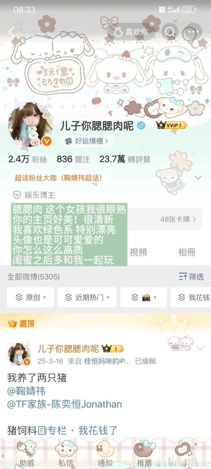 印象➕1  专栏 · 绾绾大王の印象🍀