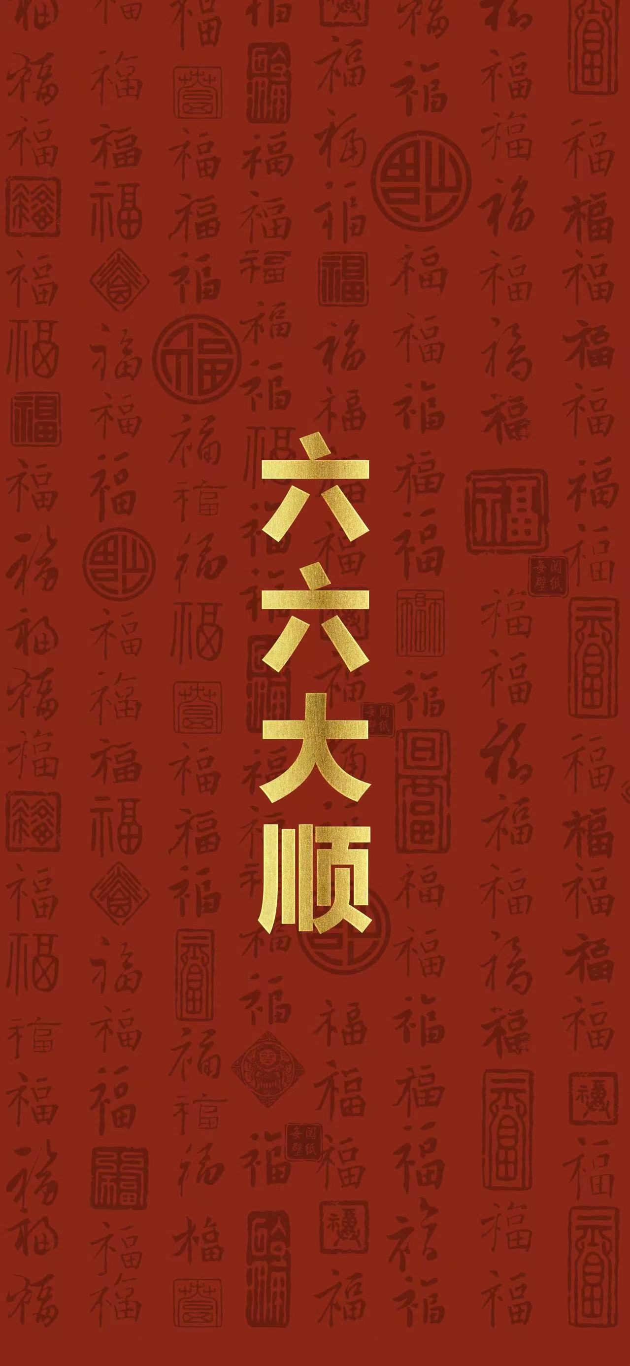 初初正月初六送穷鬼！穷鬼：走流程还是直接走？我：立刻，马上，光速消失！👋 