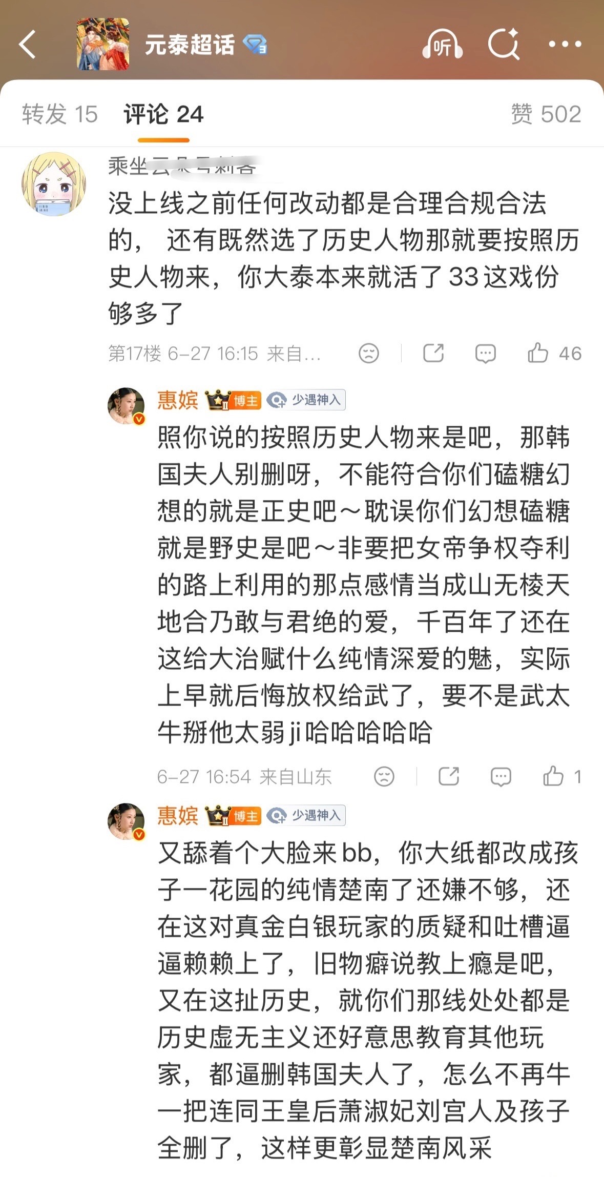 旧物癖又没热度了： 