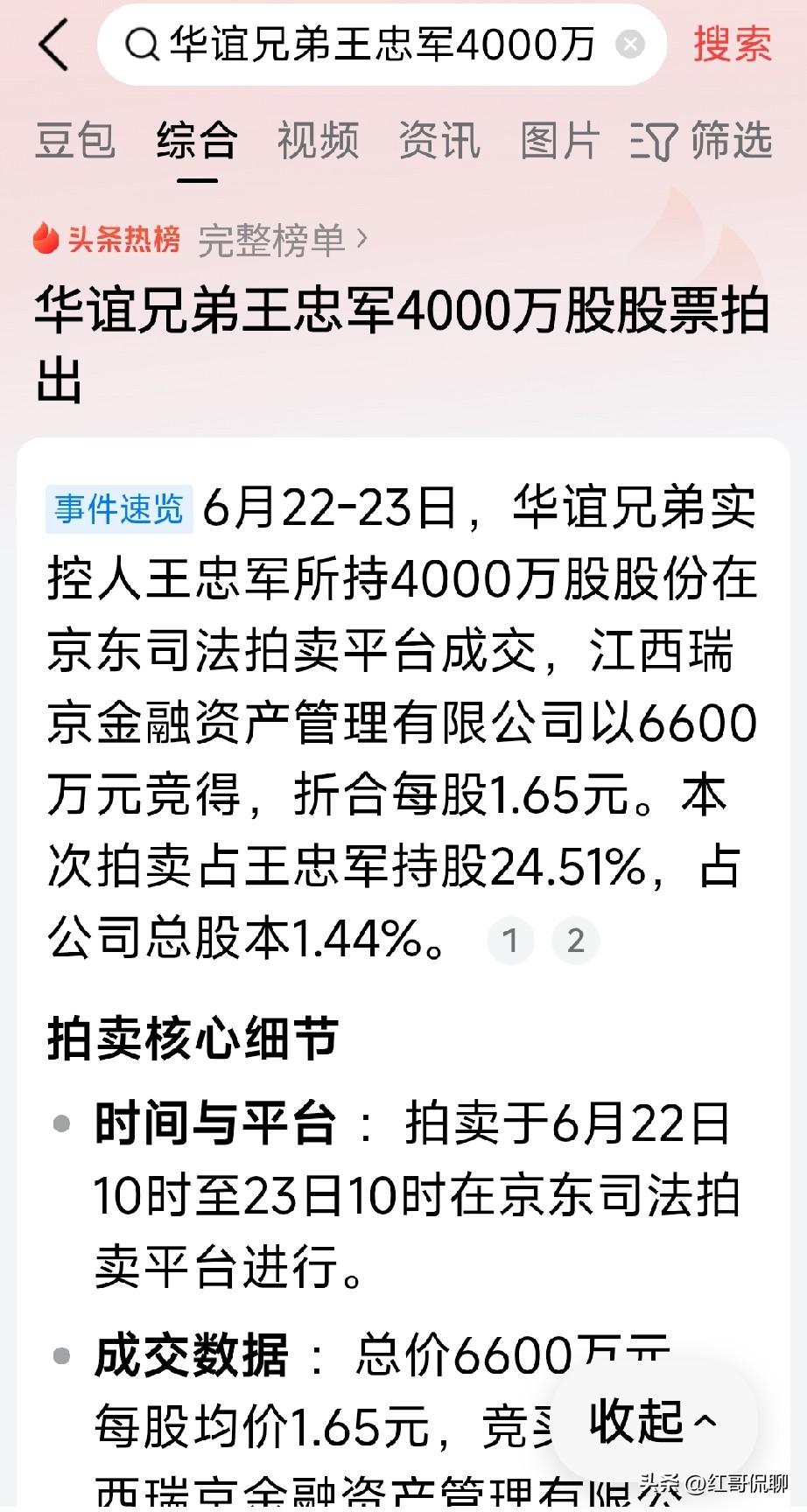 看见华谊兄弟王忠军的这个消息，想想当年嘴刁雪茄，长安街旁画室里指点江山的大佬形象