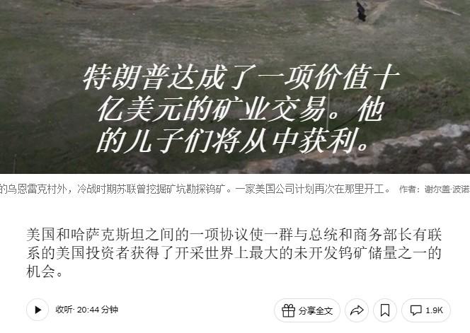 美媒爆料特朗普家族捞钱：89亿美元援助变提款机

28日，《纽约时报》发表长文称