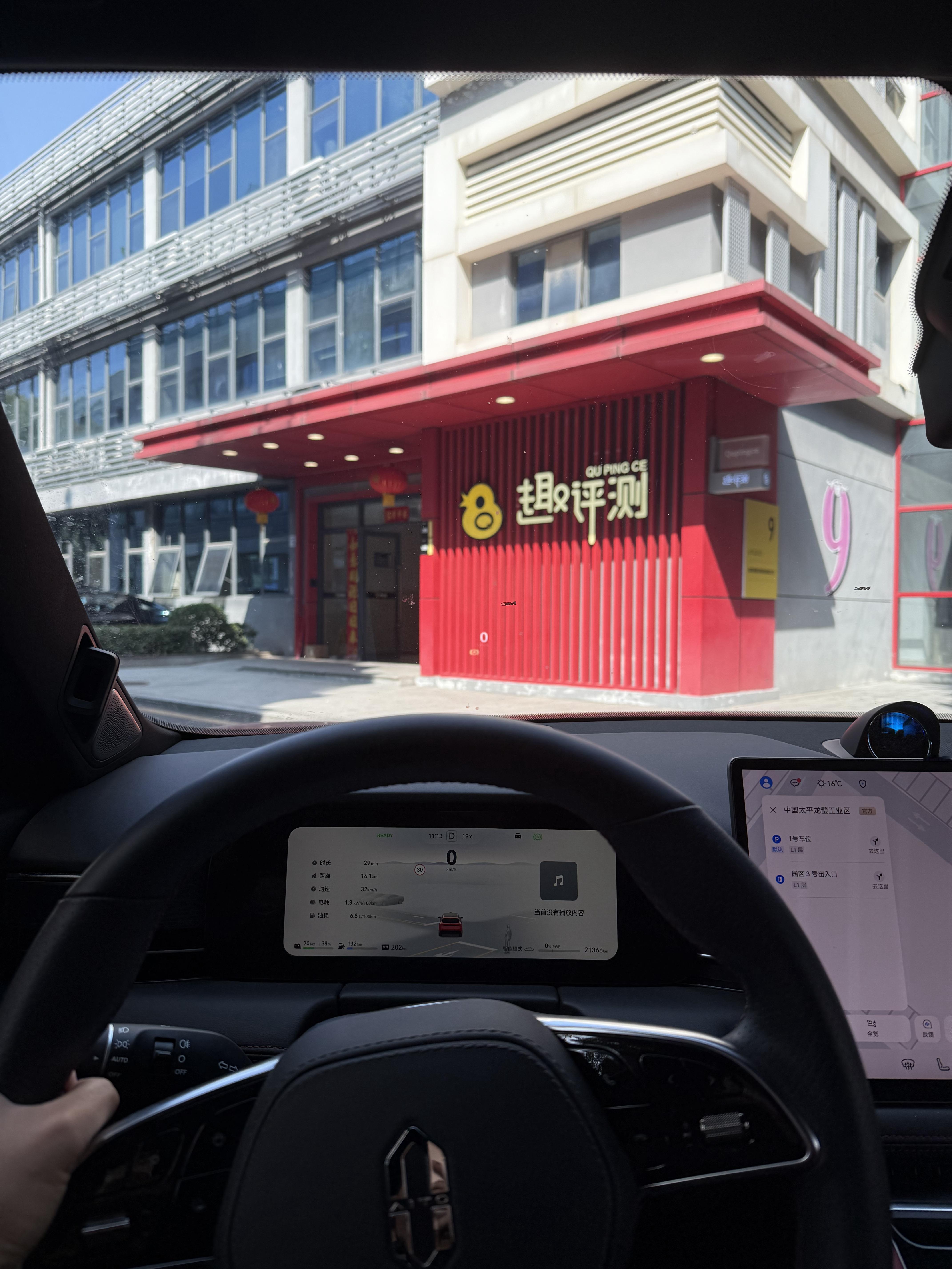 今日主要工作：部署趣评测今年的战略发展方针。[加油]  