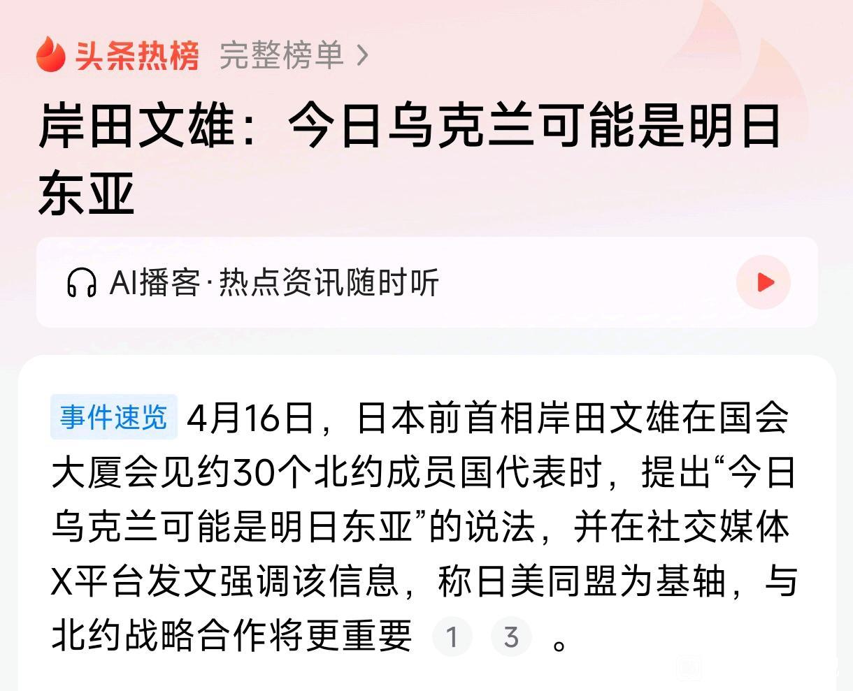 日本集体陷入癫狂
日本是死了心要当老美马前卒了……老美是看自己前线吃亏，看我们还