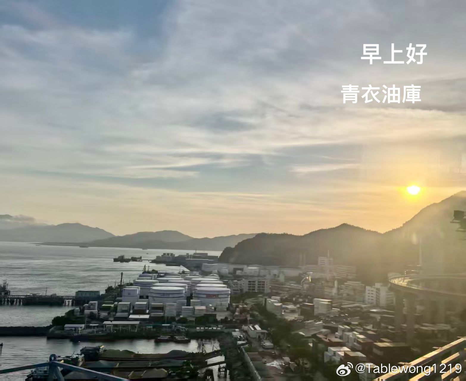 早上好 