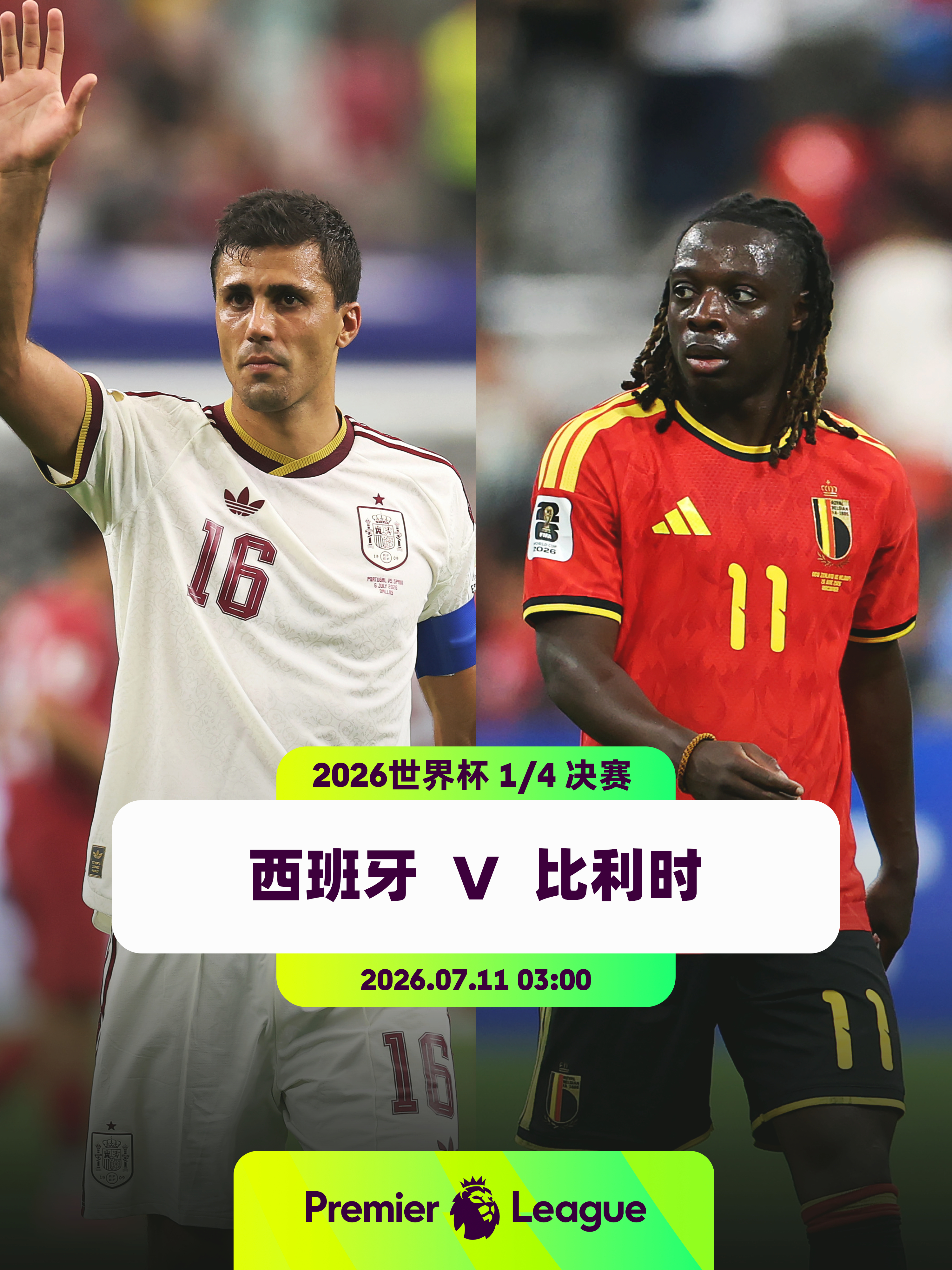 红红火火大战🔴🟡👕7名英超球员入选西班牙队：拉亚（阿森纳）、佩德罗·波罗（
