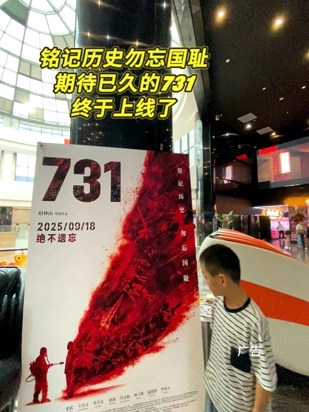 待已久的731终于上线了，必须带孩子看，让咱们的下一代，永远勿忘小日子在这里犯下