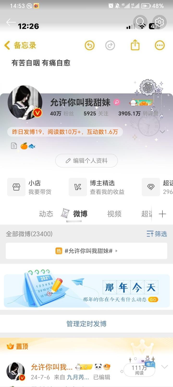 你是不是我铁粉🤬马上6000gz了 准备双人