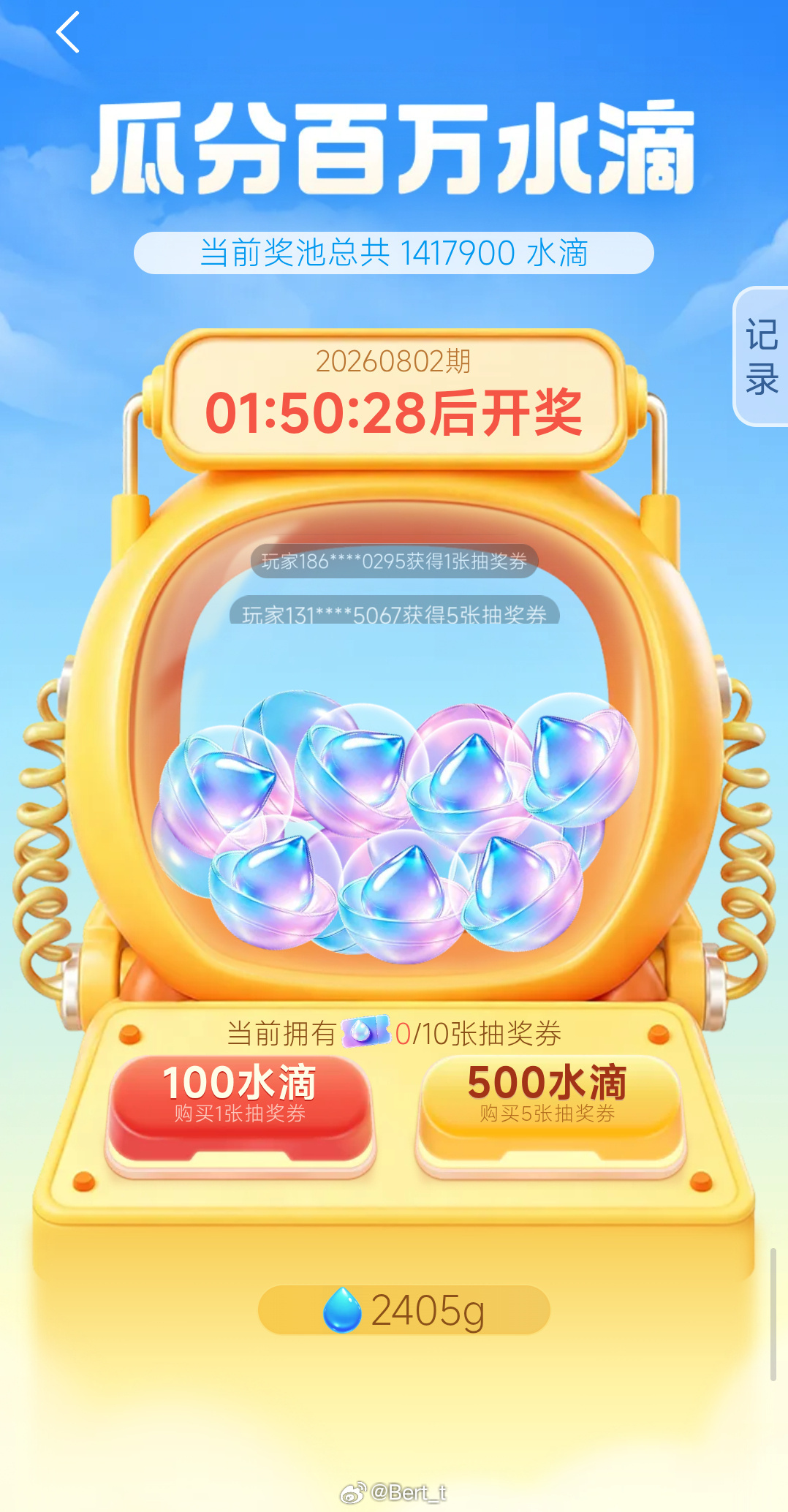 小米应用商店种果树活动今天新增了一个获取水滴的抽奖，可以用水滴兑换抽奖券抽水滴让