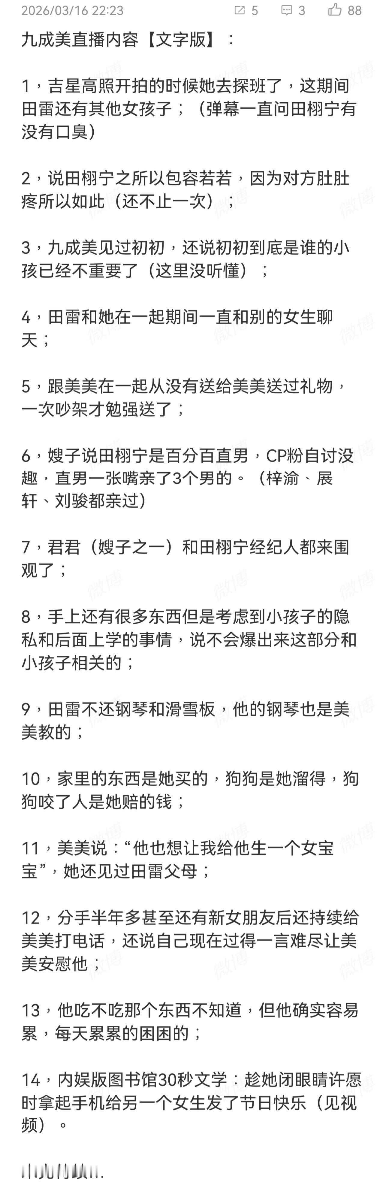 这嫂子条理跟时间线清晰得，可以跟最强嫂子花儿比个高低☝🏻 