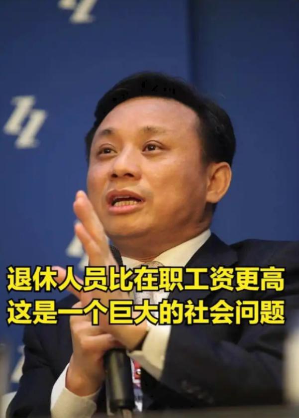 经济学家毛振华2025年9月21日的一句直言，戳中了很多人的心窝子：“当前退休金