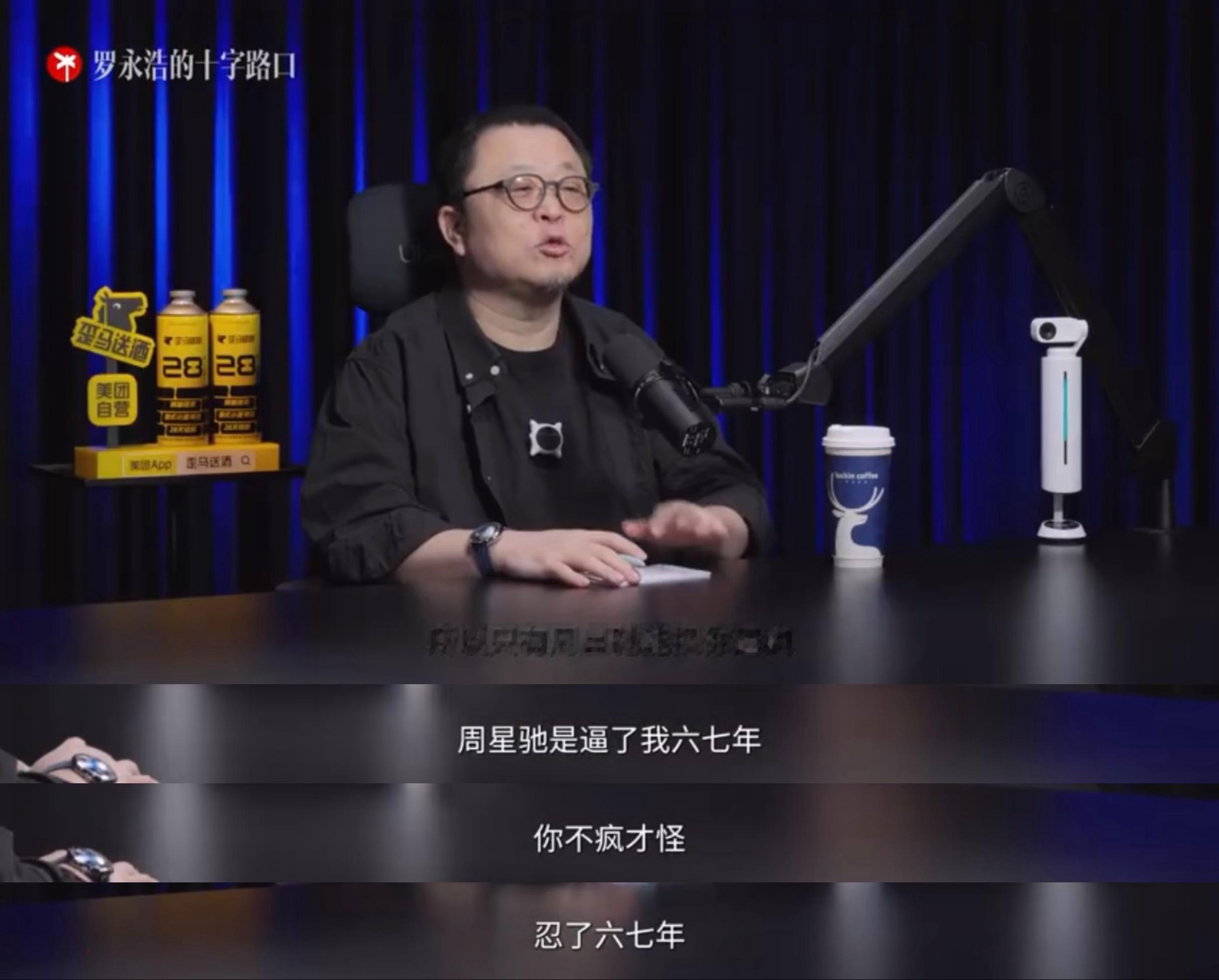 王晶称被周星驰逼了六七年但是王晶提起这个事儿还是很坦率 