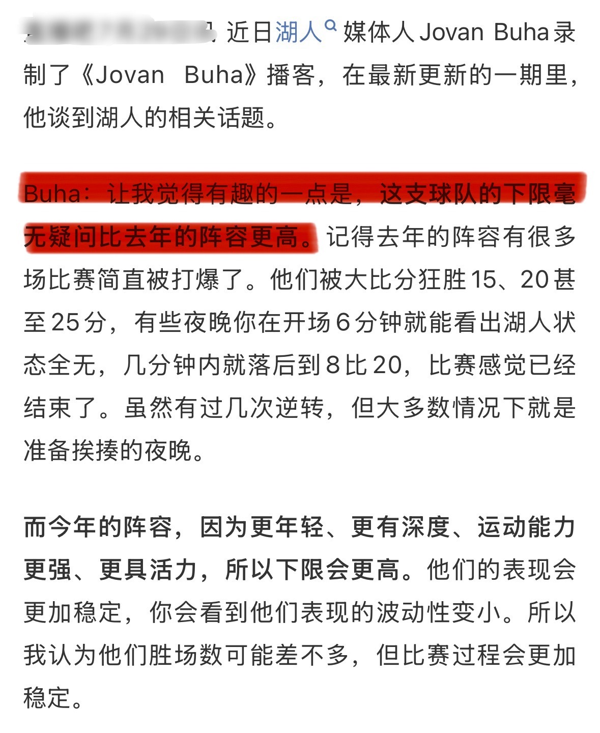 我要记着这个记者说的话，明年五六月份再来挖坟，看看到底什么情况。先声明，我没说他