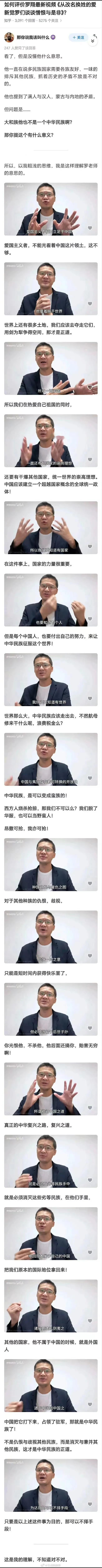 错怪罗圣了[看]