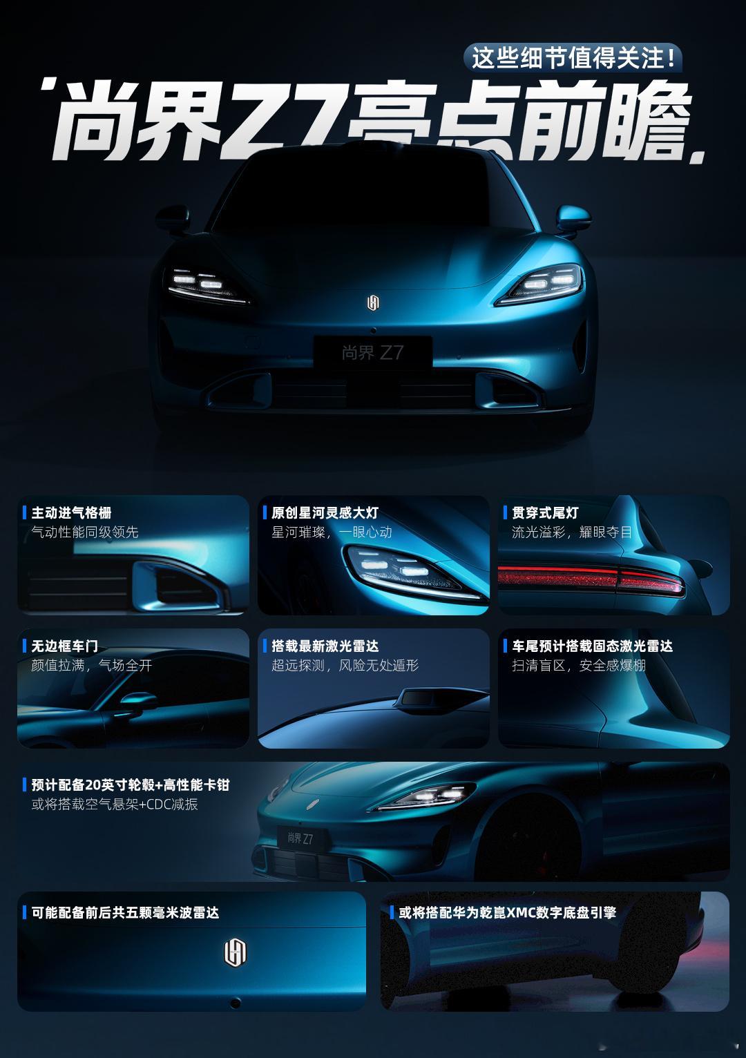 有你中意的的吗尚界z7细节图曝光