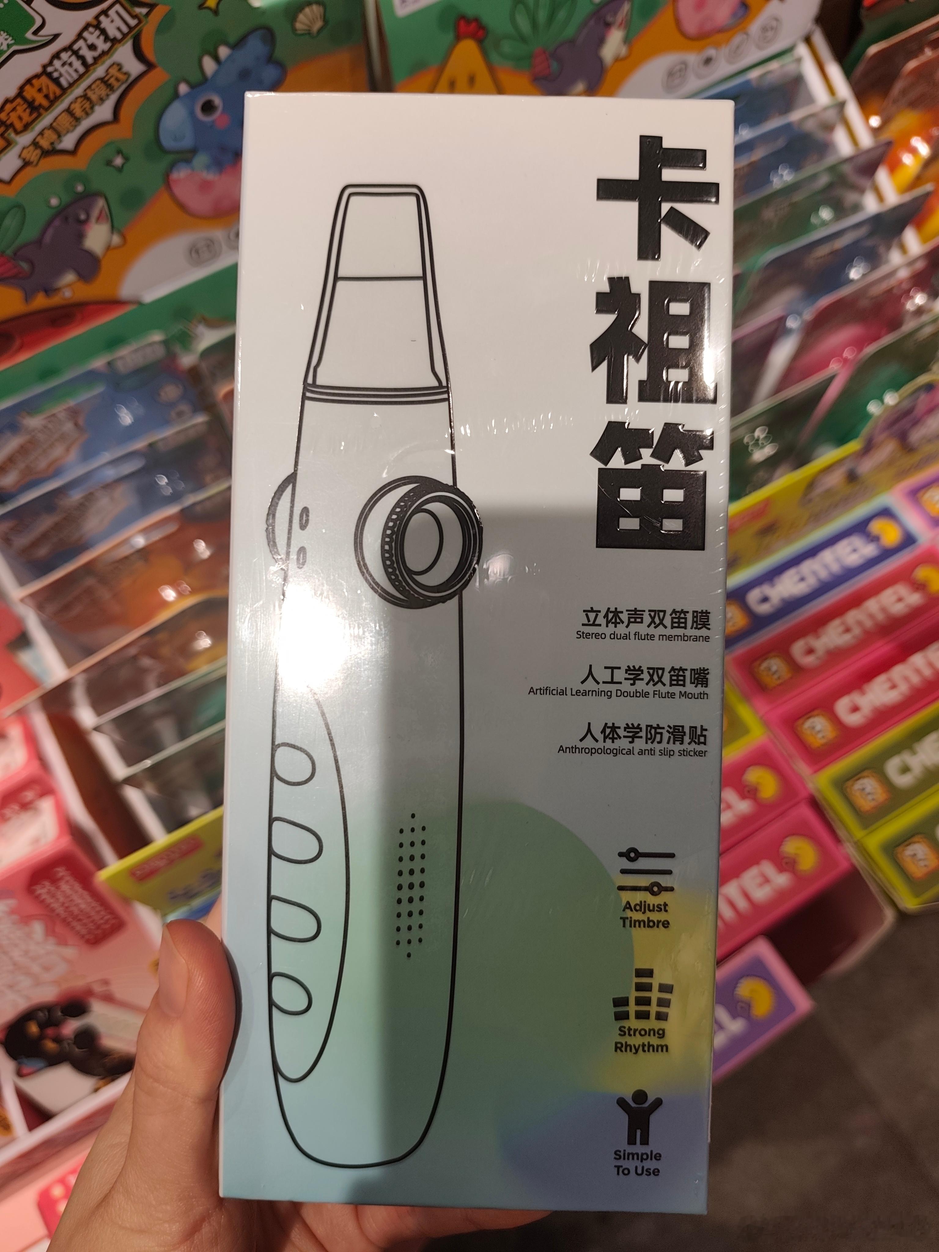 今天逛街看到卡祖笛，纠结半天要不要买，可是我不会吹啊，需要哥亲自教学刘宇宁摩登兄
