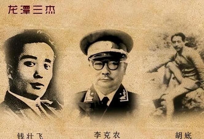 曾说:龙潭三杰深入龙潭虎穴，如果没有龙潭三杰，中国共产党的历史将被改写。
在19