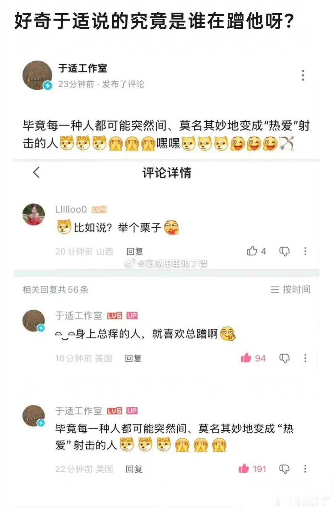 于适工作室疑似内涵 于适工作室是在内涵谁？ ​​​