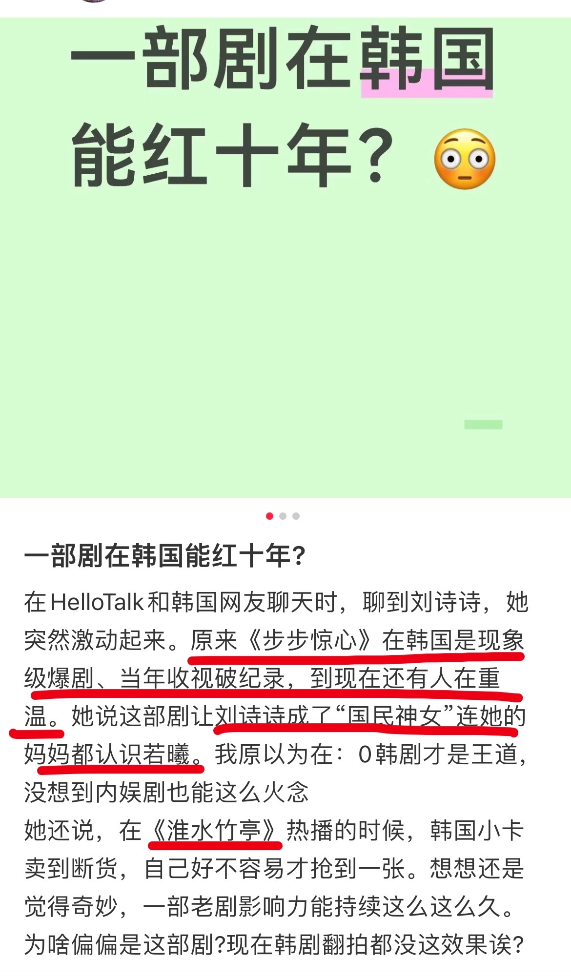 韩国网友：《步步惊心》在韩国是现象级爆剧，当年收视破纪录，到现在2026年都有人