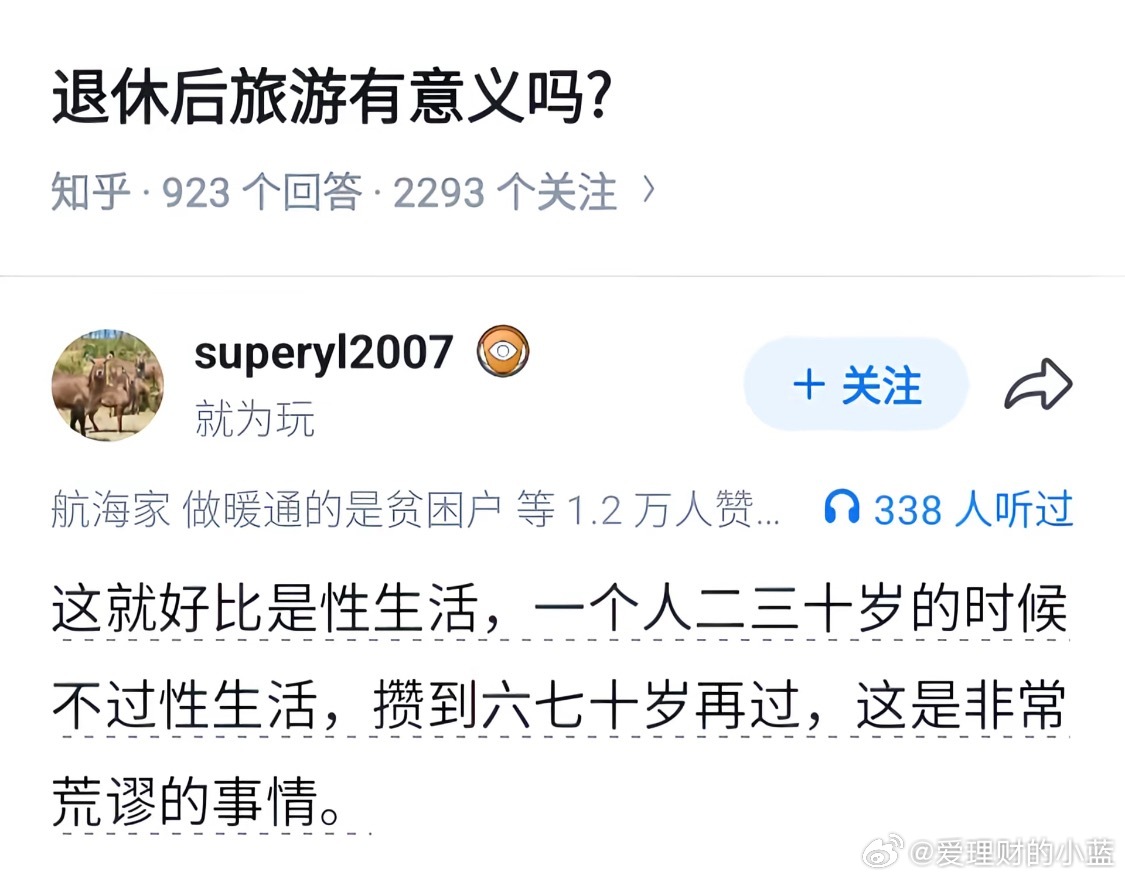 退休后旅游有意义吗？ 
