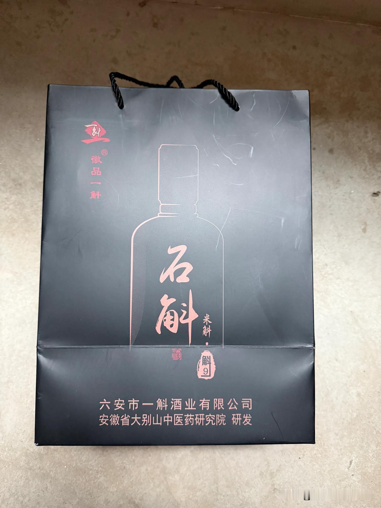 徽品一斛酒，朋友带来的，第一次接触这个酒，以前从来没有喝过，安徽六安一斛酒业的，