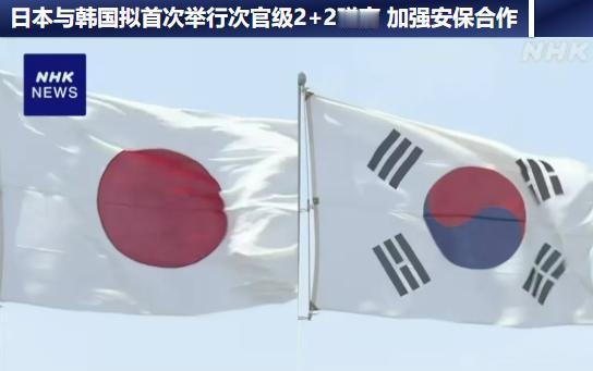 针对中国的意图明显：日韩强化安保合作

日媒4月26号爆料，日韩俩国家又要搞新动