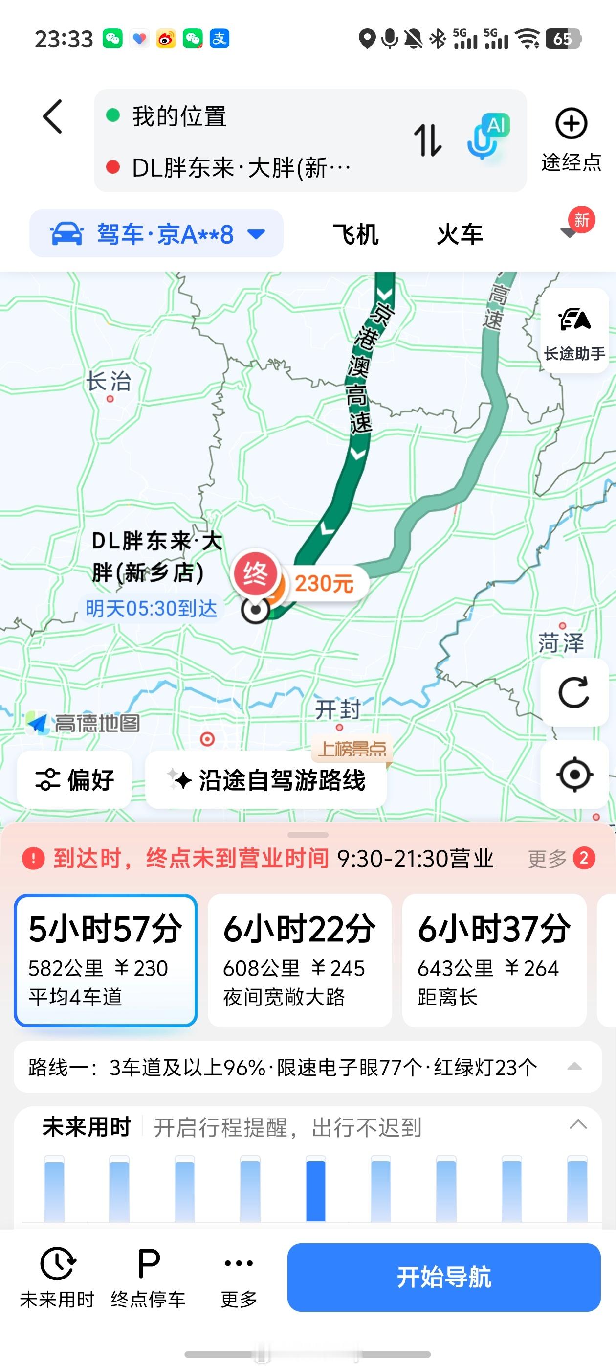 突然发现北京开车去胖东来不过500公里，要不要抽时间去逛逛。