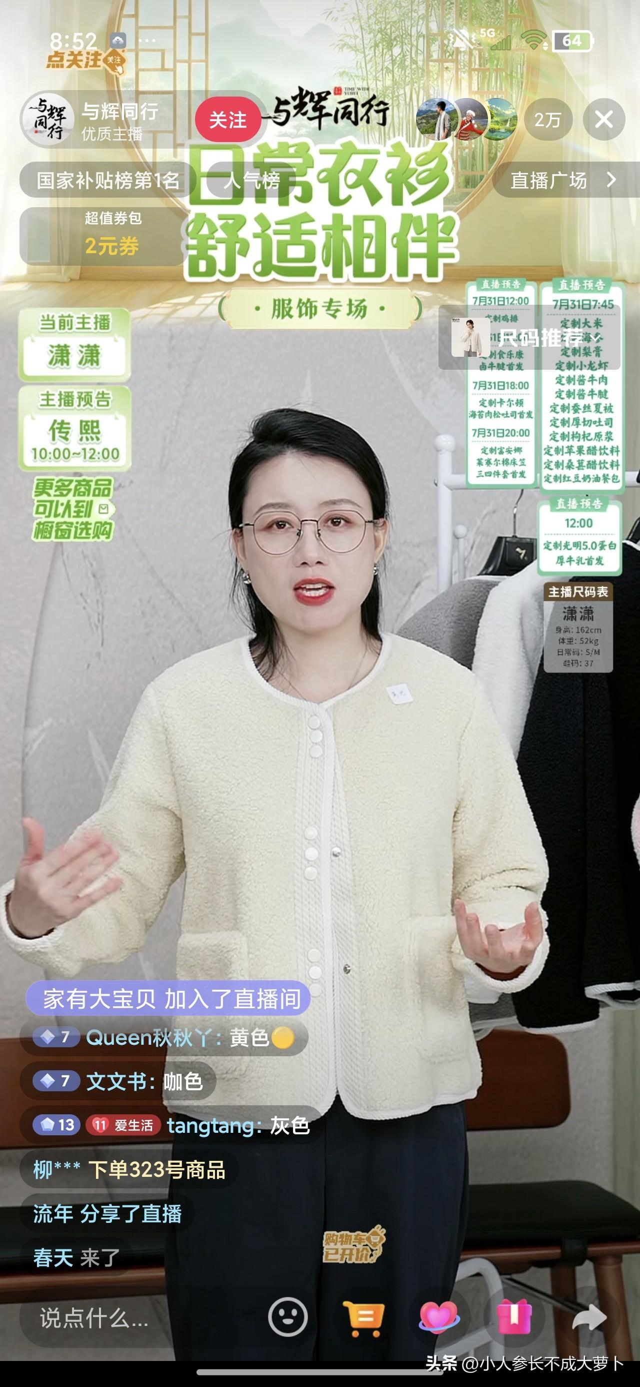 董宇辉直播间东西都说质量好，我相信，但是价格确实也不便宜，不过他们选的衣服真的好