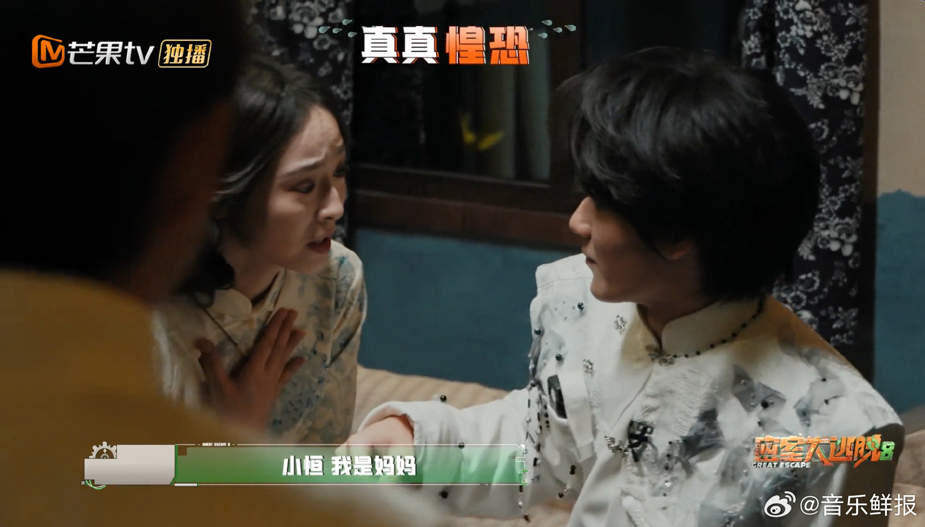 张真源我什么时候多了个妈妈密室大逃脱谁懂啊，密室里突然多出个妈妈，张真源整个人愣