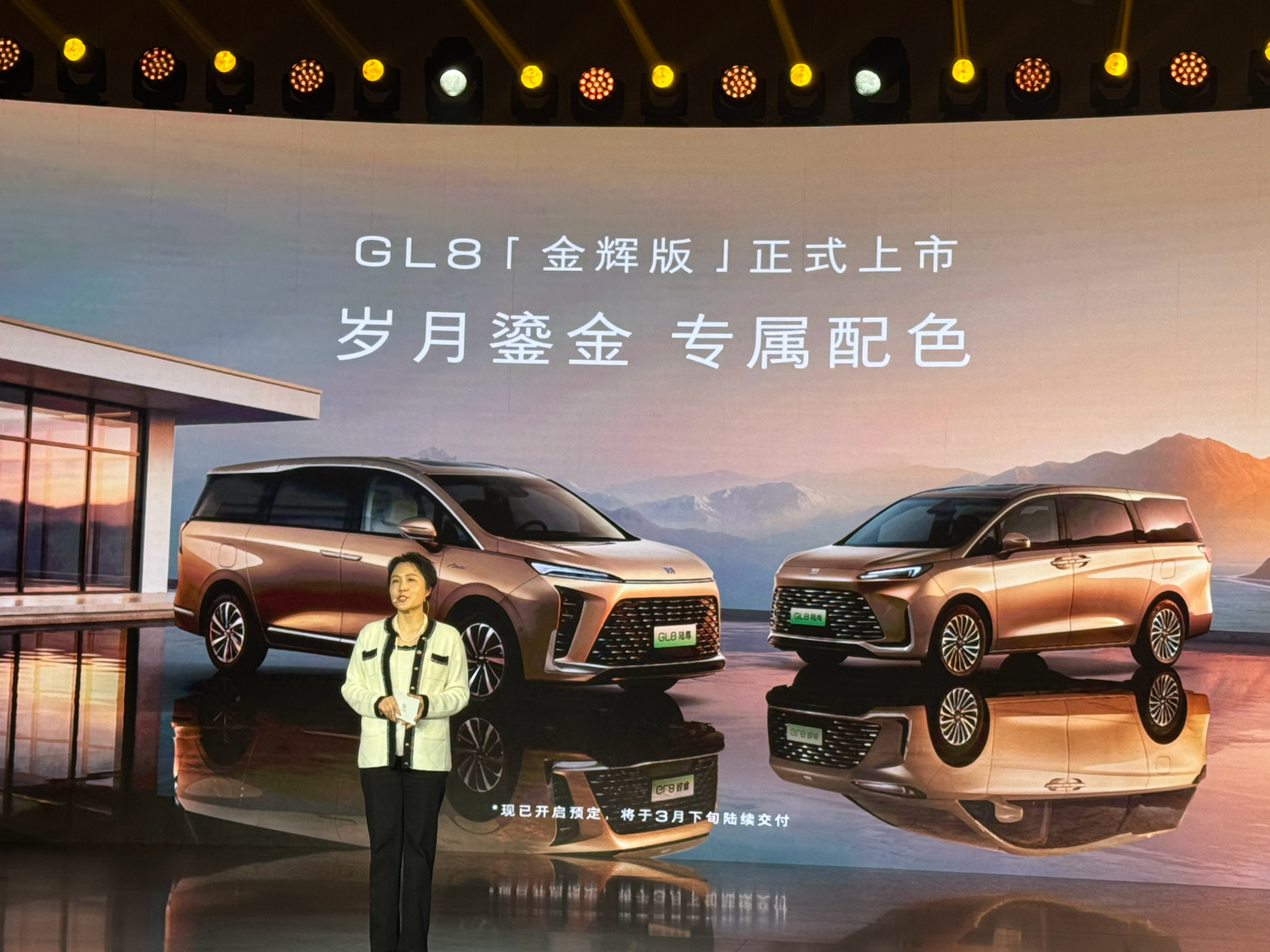 卷彻底！GL8全系产品车损，只换不修！岁月鎏金 金辉版新颜色GL8至境世家纯电版