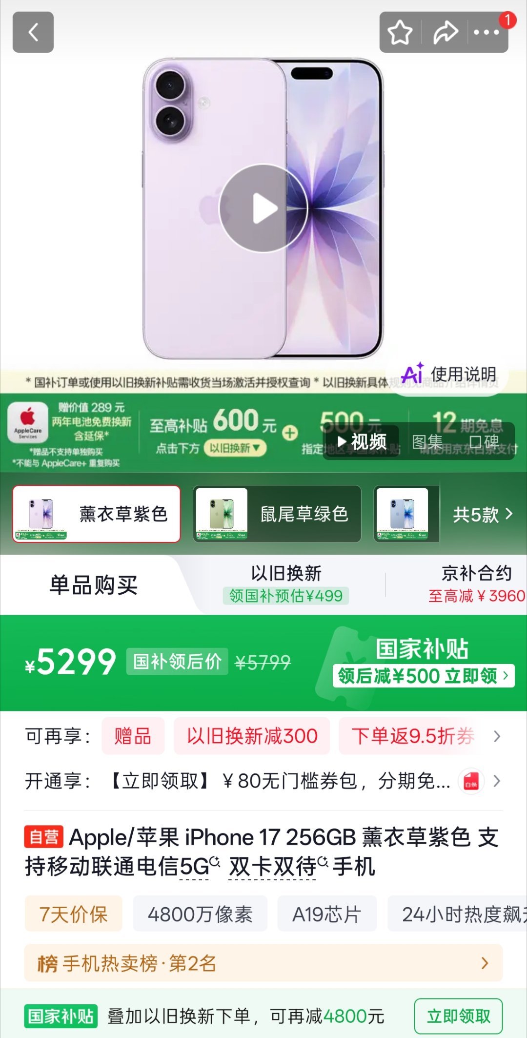 苹果涨价20%  iPhone 目前还没涨价，不过应该也挺不了多久，大概率 9 