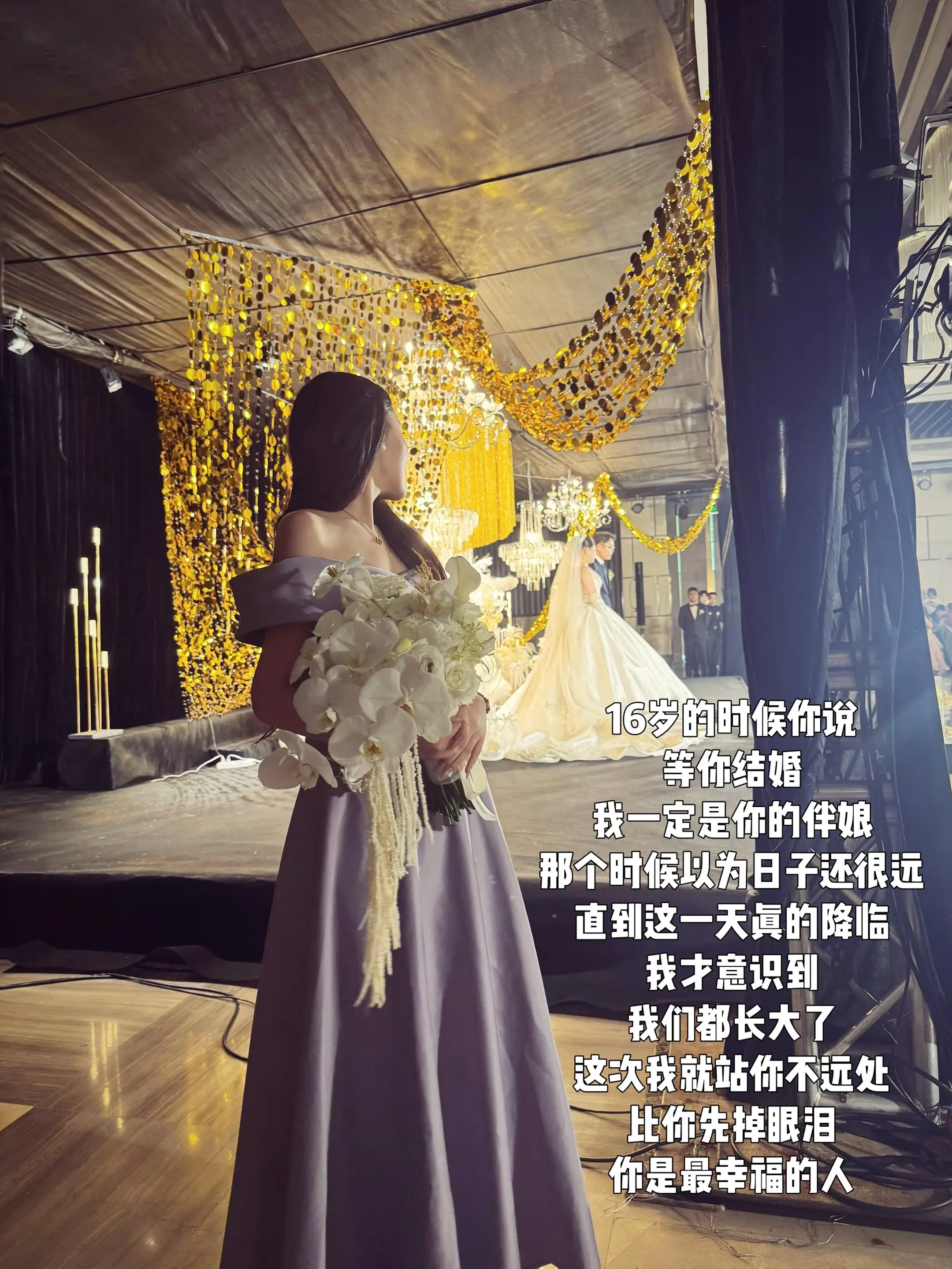 我在台下已经开始感动 整个世界都是你的镜头穿婚纱的你
