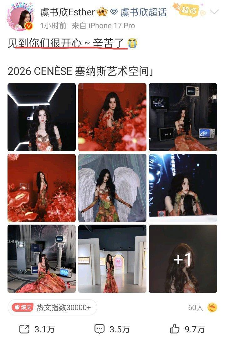 虞书欣跟粉丝说辛苦了就一句话呀，这么敷衍？ ​​​