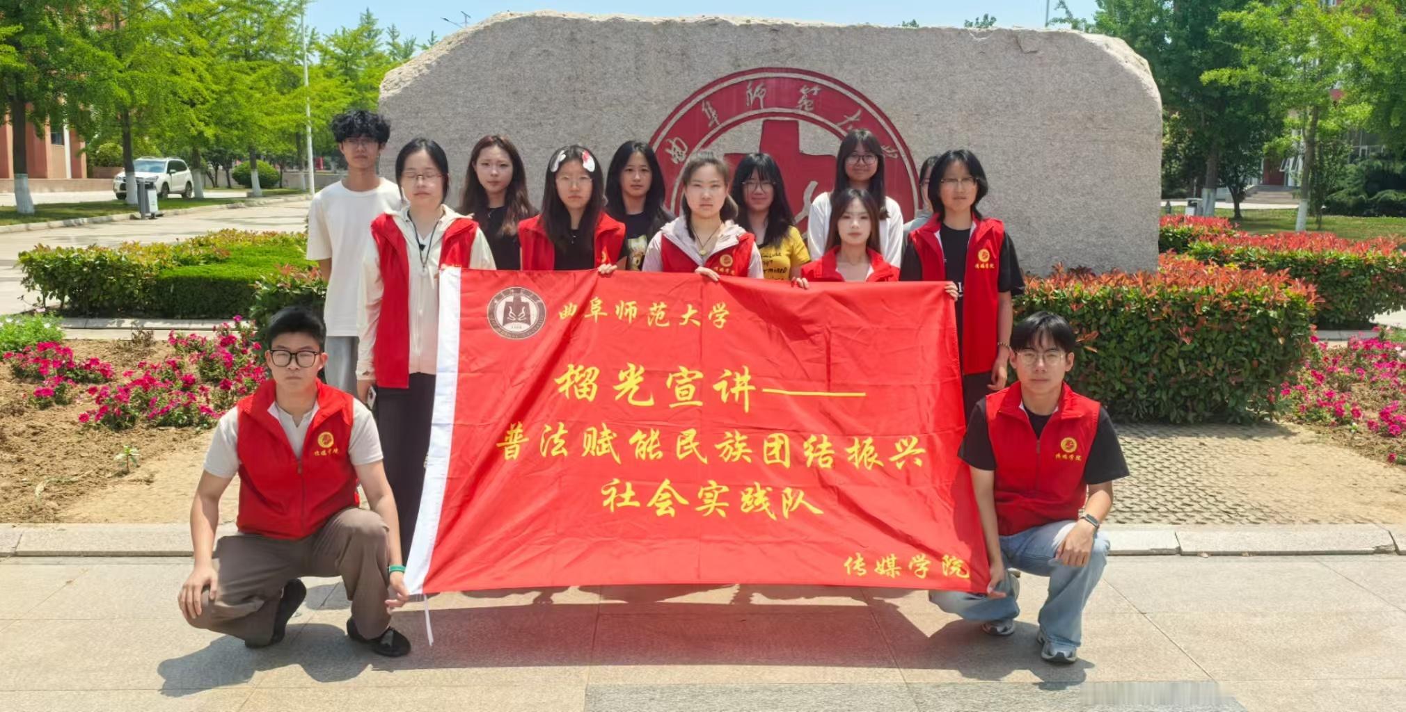 秦岭笑谈 榴光宣讲——普法赋能民族团结振兴社会实践队赴潍坊开展民族团结进步法主题