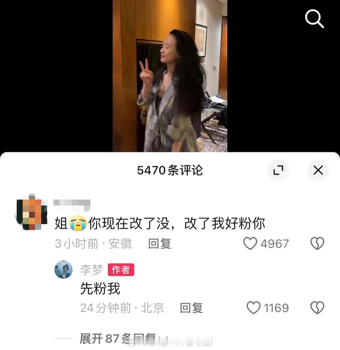 李梦:先粉我，坚决不改！姐真的自己单独一赛道，好领先的精神状态 ​​​