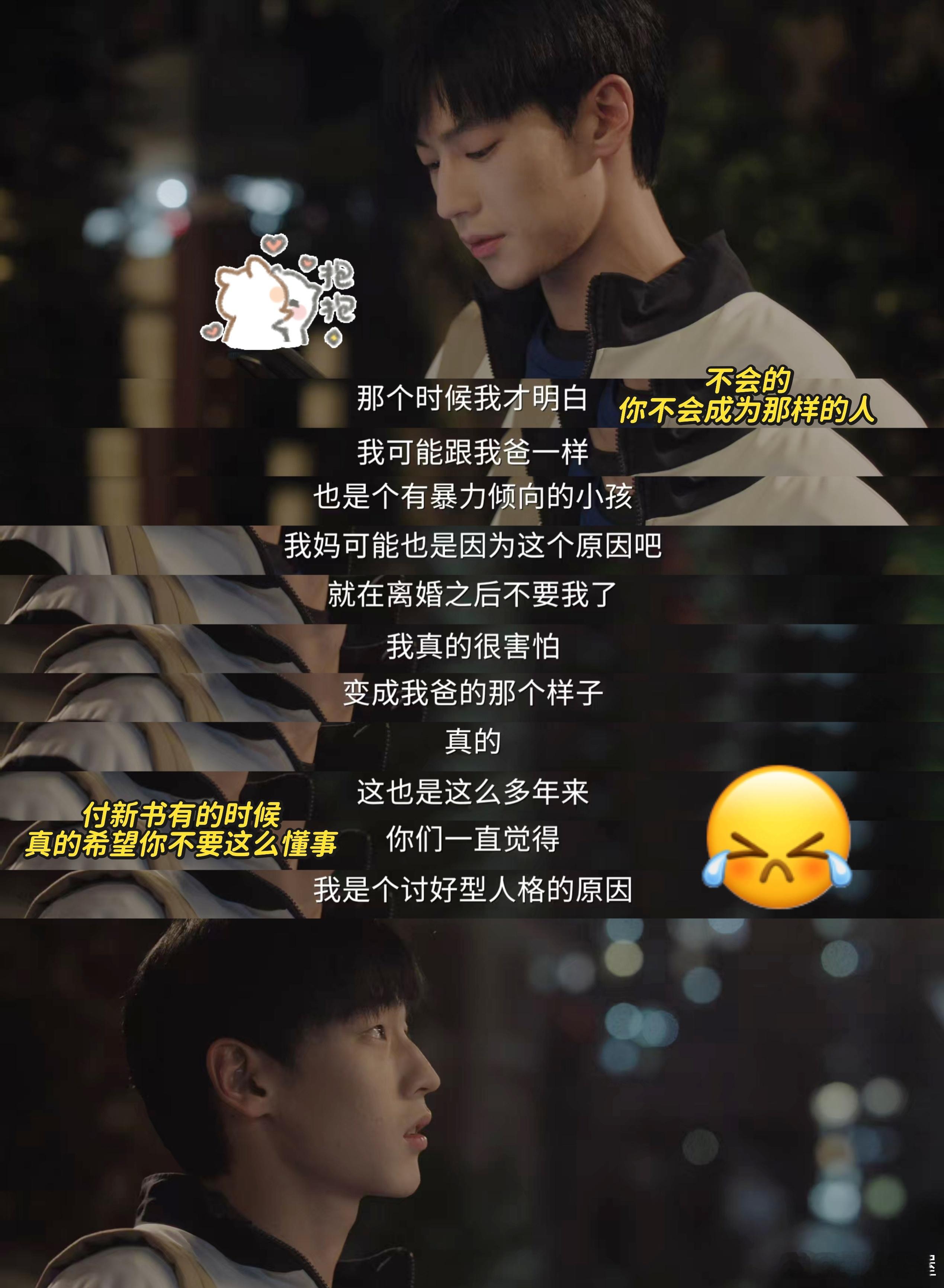 什么友情23集才和好灿如繁星 23集才换来的和解反而让这份感情显得更加珍贵，没有